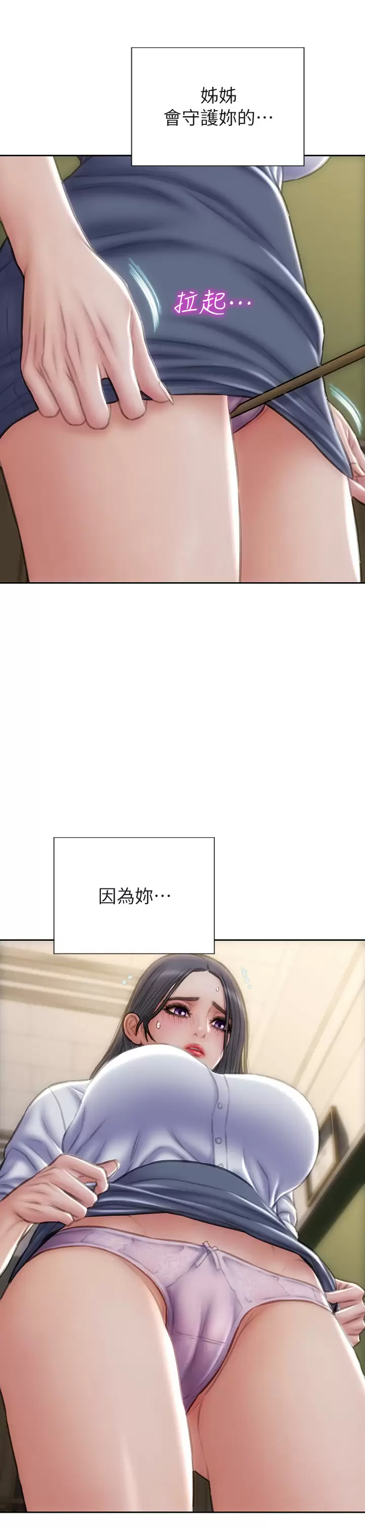 [韩国漫画] 致命坏男人 调教,熟女人妻,巨乳大奶#[45P]-44