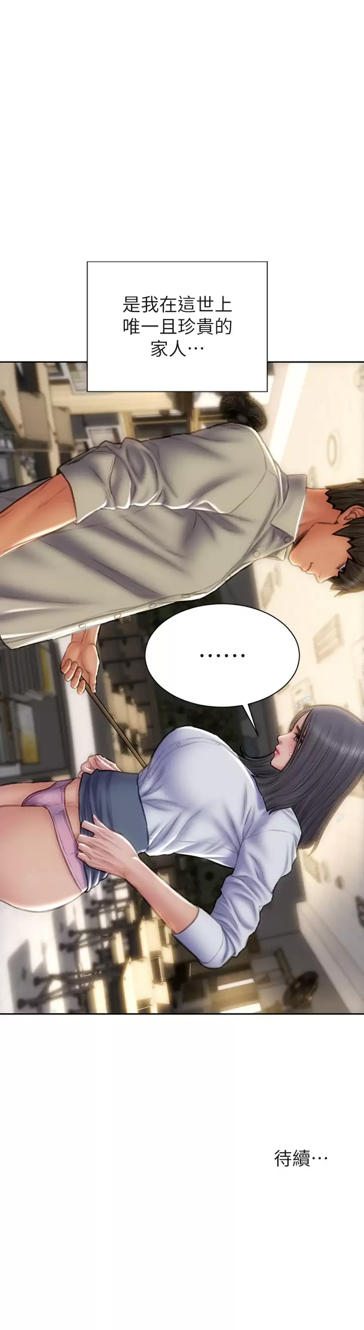 [韩国漫画] 致命坏男人 调教,熟女人妻,巨乳大奶#[45P]-45