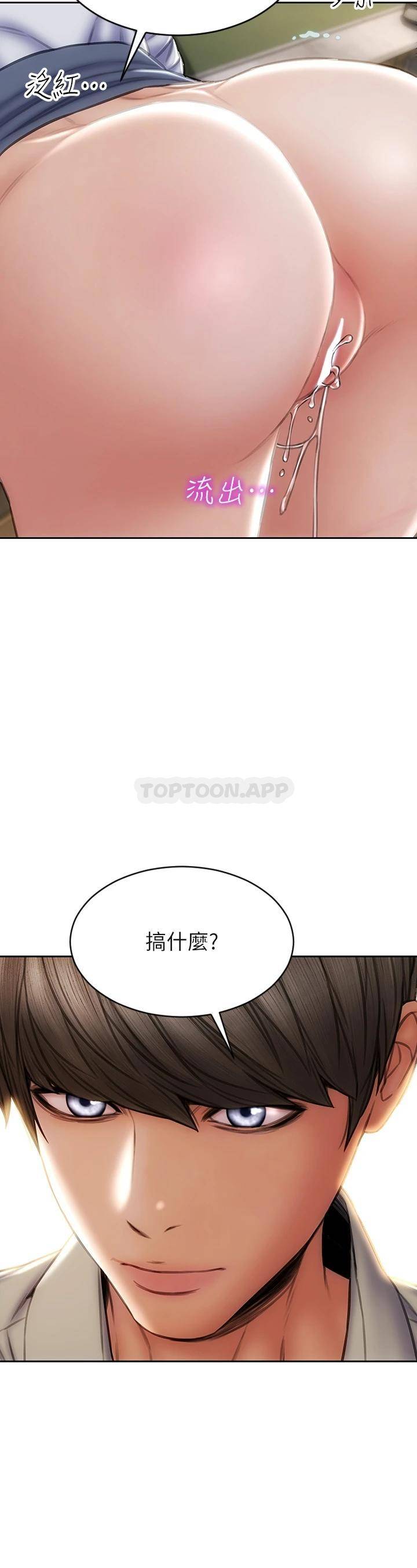 [韩国漫画] 致命坏男人 调教,熟女人妻,巨乳大奶#[43P]-20
