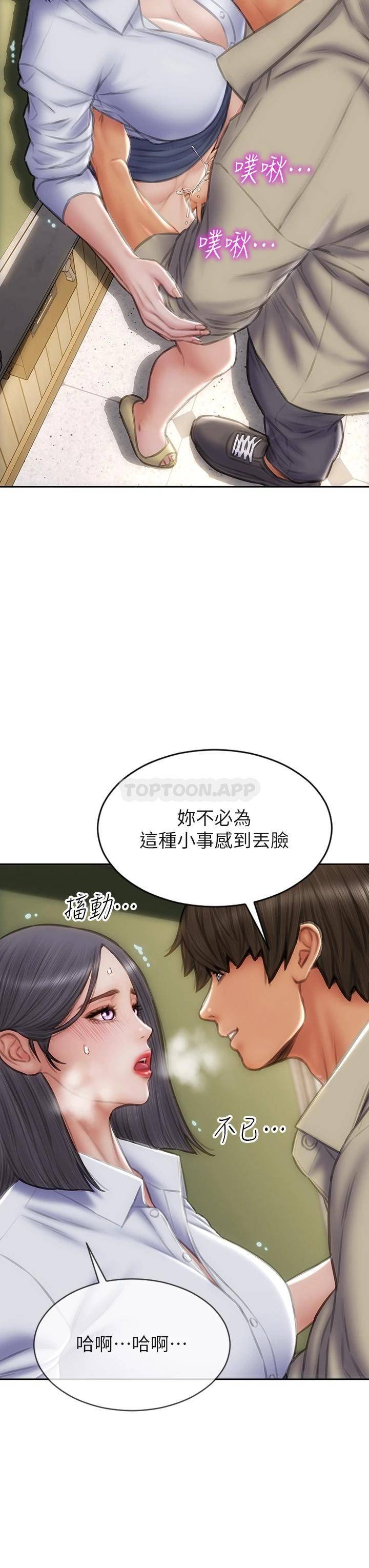 [韩国漫画] 致命坏男人 调教,熟女人妻,巨乳大奶#[43P]-33