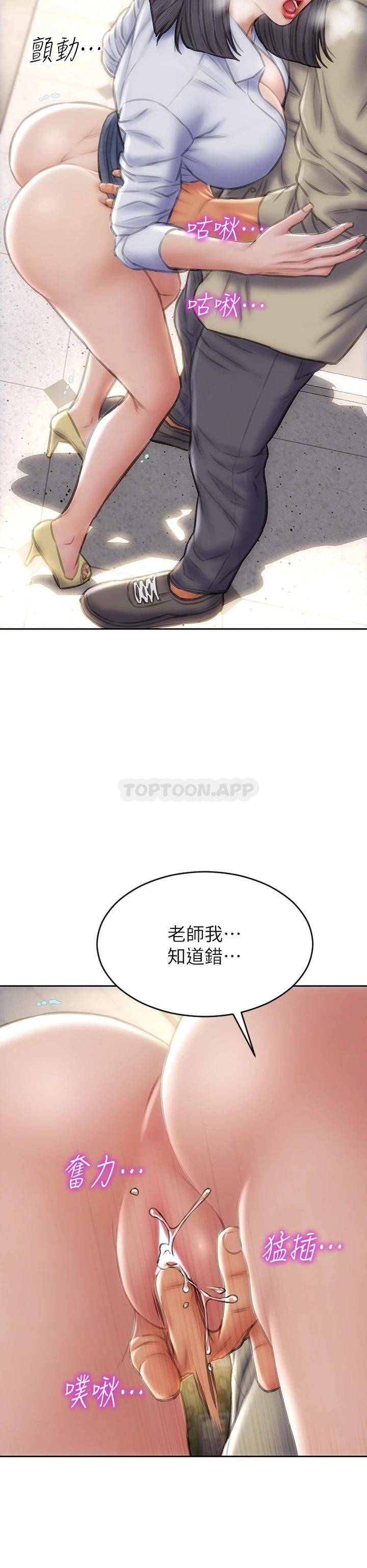 [韩国漫画] 致命坏男人 调教,熟女人妻,巨乳大奶#[43P]-36