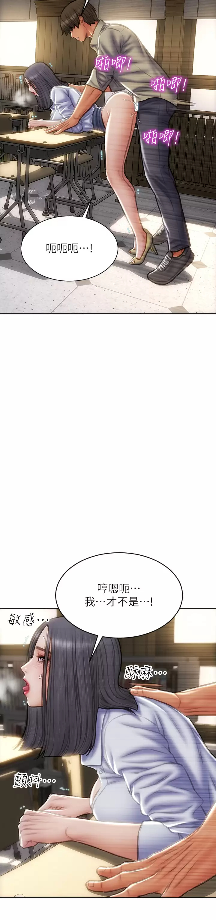 [韩国漫画] 致命坏男人 调教,熟女人妻,巨乳大奶#[43P]-13