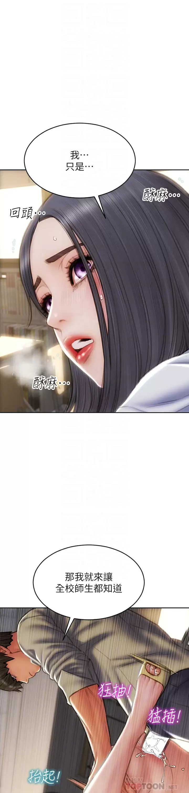 [韩国漫画] 致命坏男人 调教,熟女人妻,巨乳大奶#[43P]-14