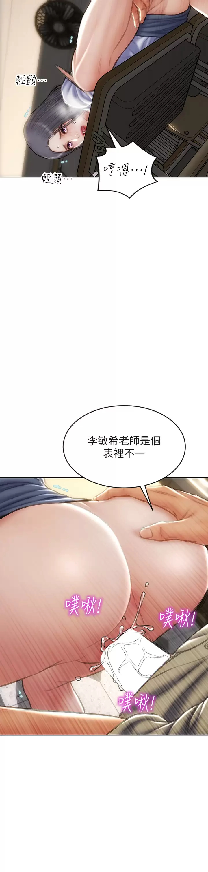 [韩国漫画] 致命坏男人 调教,熟女人妻,巨乳大奶#[43P]-15