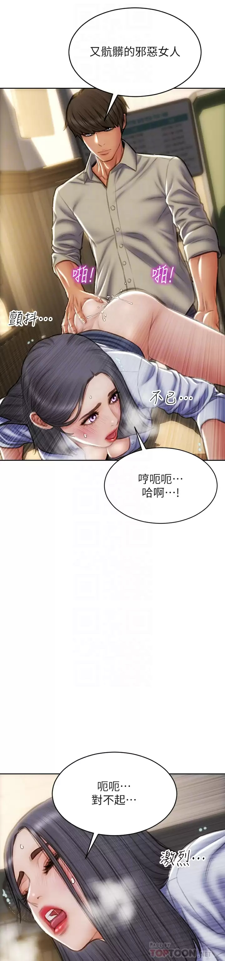 [韩国漫画] 致命坏男人 调教,熟女人妻,巨乳大奶#[43P]-16