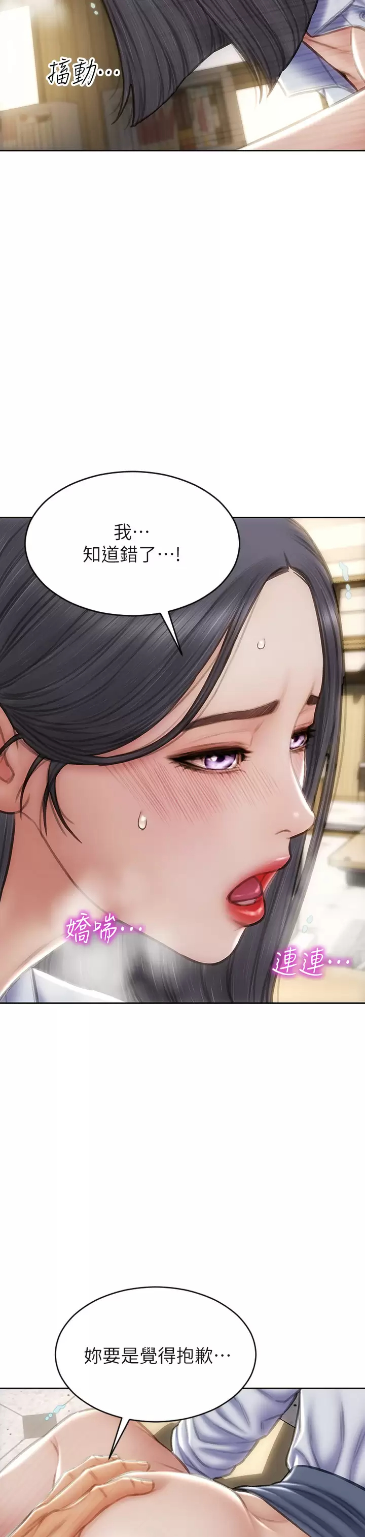 [韩国漫画] 致命坏男人 调教,熟女人妻,巨乳大奶#[43P]-17