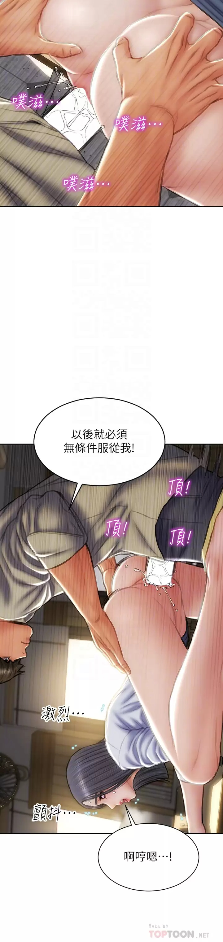 [韩国漫画] 致命坏男人 调教,熟女人妻,巨乳大奶#[43P]-18