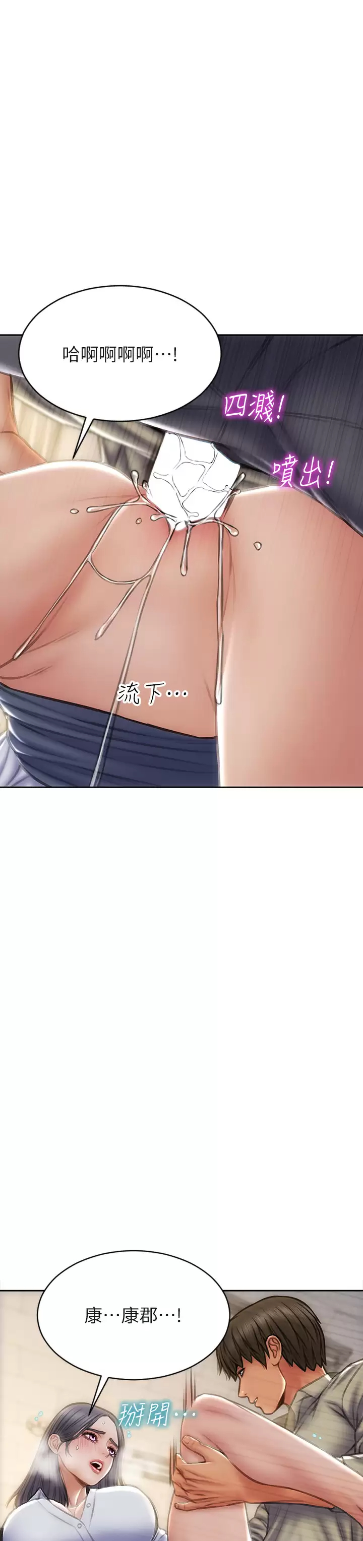 [韩国漫画] 致命坏男人 调教,熟女人妻,巨乳大奶#[43P]-19