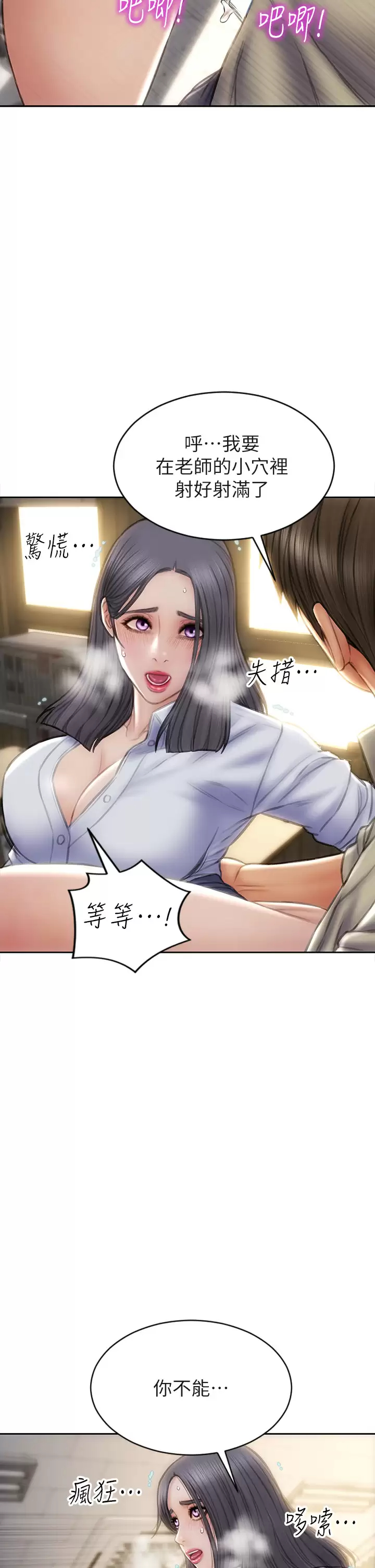 [韩国漫画] 致命坏男人 调教,熟女人妻,巨乳大奶#[43P]-22