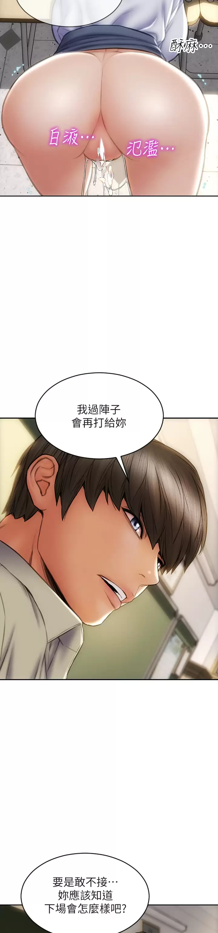 [韩国漫画] 致命坏男人 调教,熟女人妻,巨乳大奶#[43P]-26