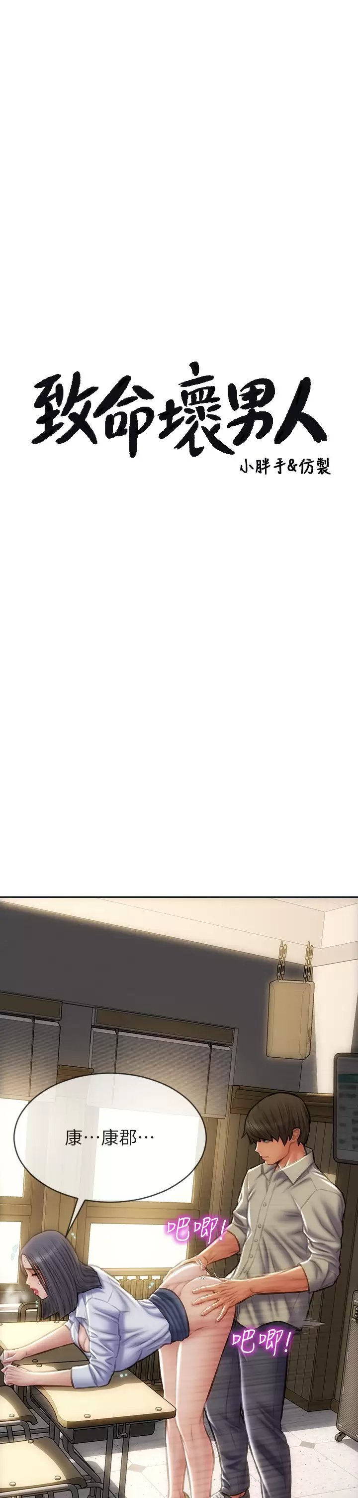 [韩国漫画] 致命坏男人 调教,熟女人妻,巨乳大奶#[43P]-3