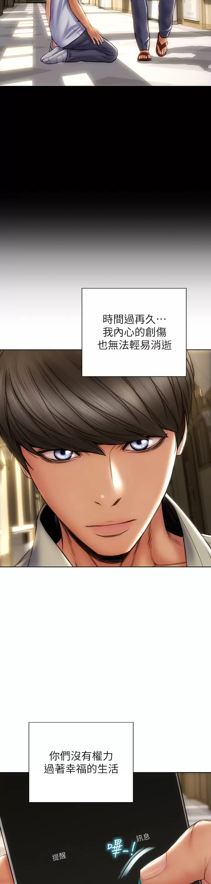 [韩国漫画] 致命坏男人 调教,熟女人妻,巨乳大奶#[43P]-32