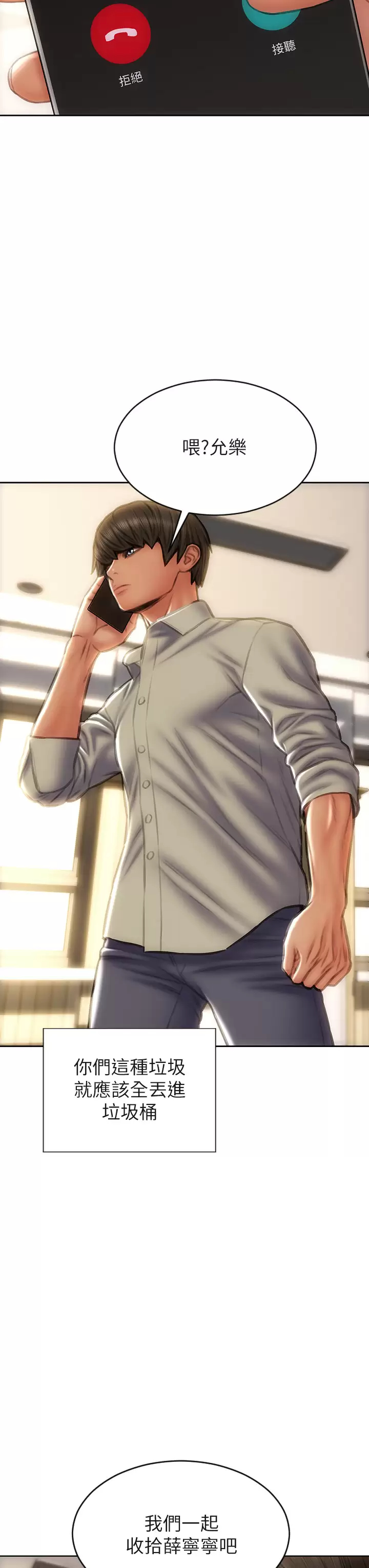 [韩国漫画] 致命坏男人 调教,熟女人妻,巨乳大奶#[43P]-33