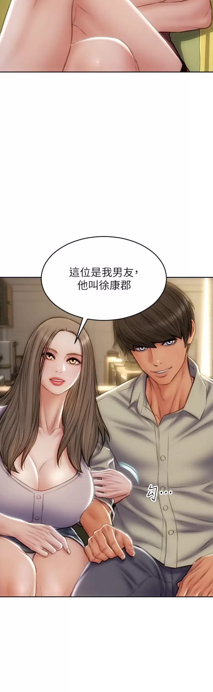 [韩国漫画] 致命坏男人 调教,熟女人妻,巨乳大奶#[43P]-40