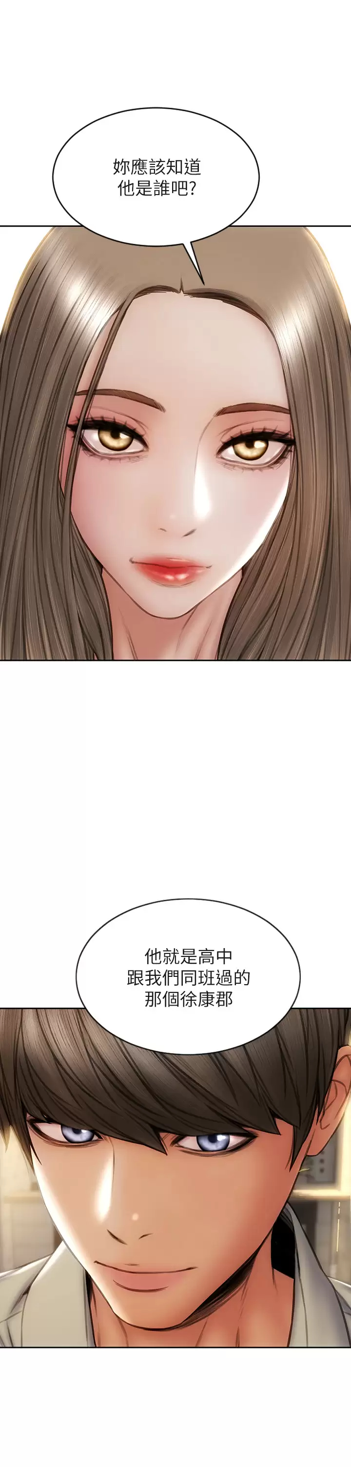 [韩国漫画] 致命坏男人 调教,熟女人妻,巨乳大奶#[43P]-41