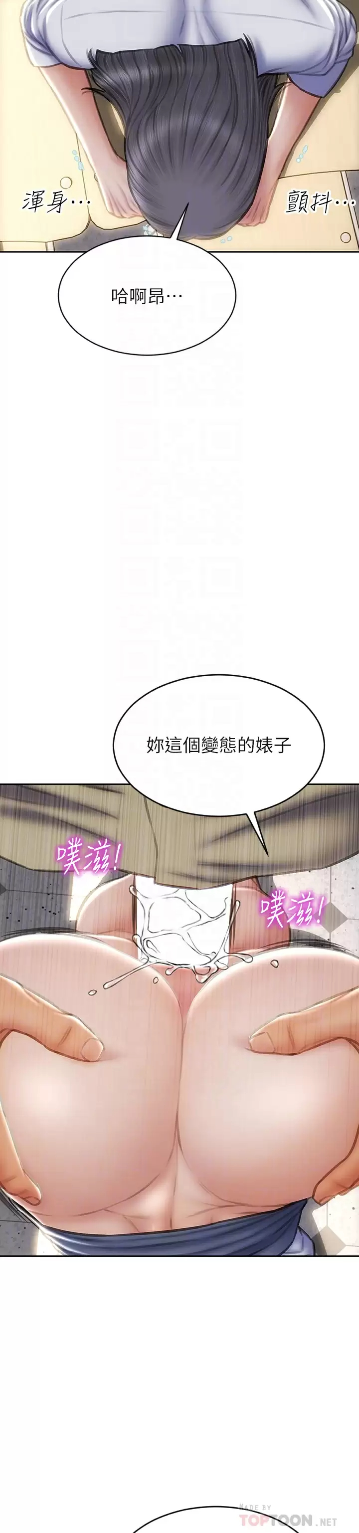 [韩国漫画] 致命坏男人 调教,熟女人妻,巨乳大奶#[43P]-8