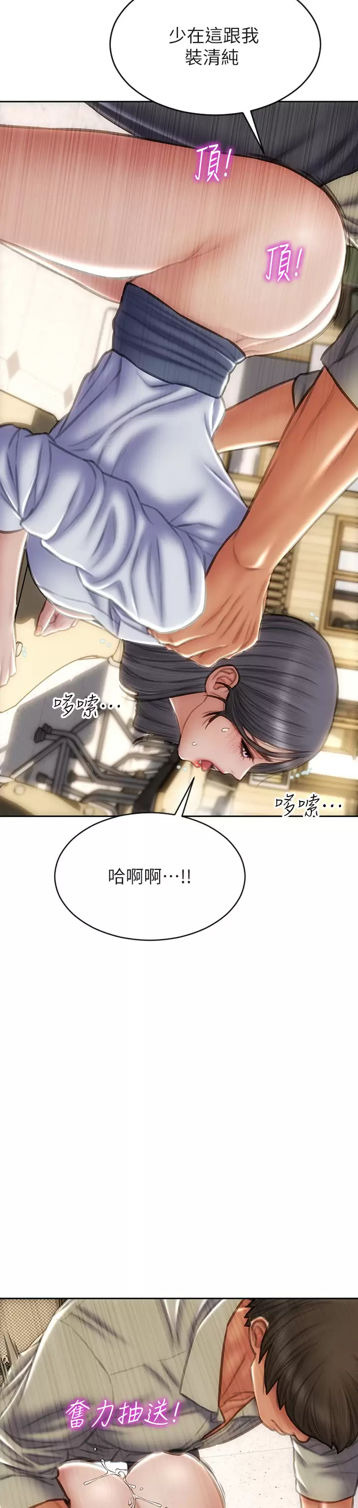 [韩国漫画] 致命坏男人 调教,熟女人妻,巨乳大奶#[43P]-9