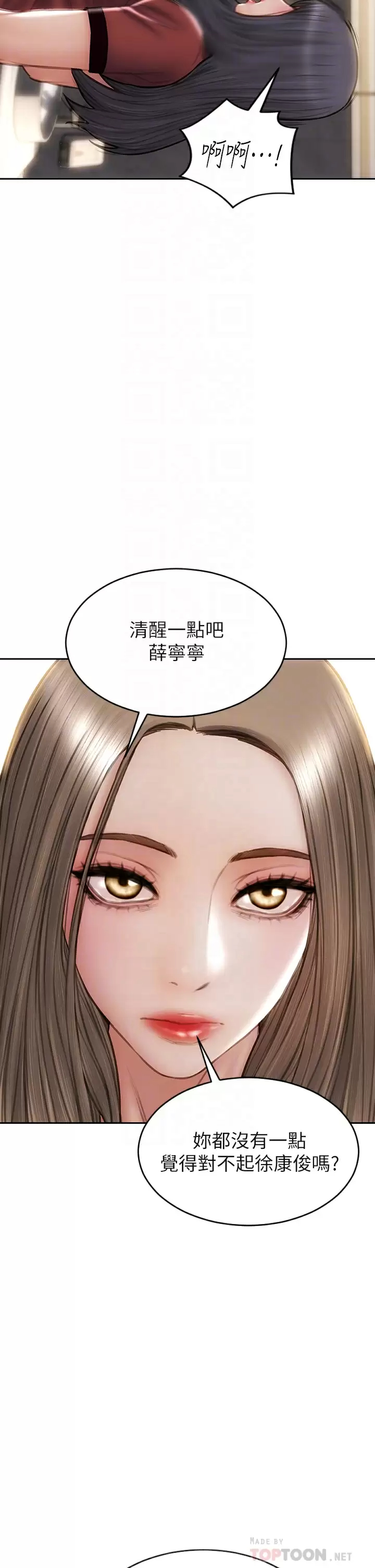 [韩国漫画] 致命坏男人 调教,熟女人妻,巨乳大奶#[42P]-11