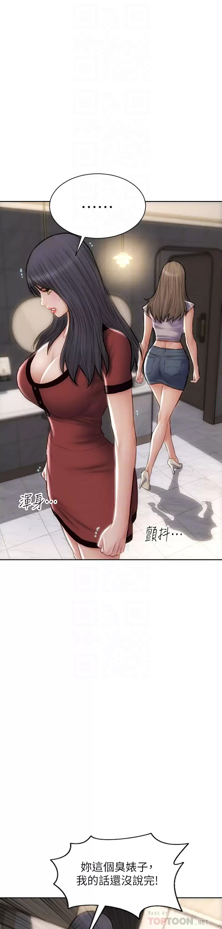 [韩国漫画] 致命坏男人 调教,熟女人妻,巨乳大奶#[42P]-12