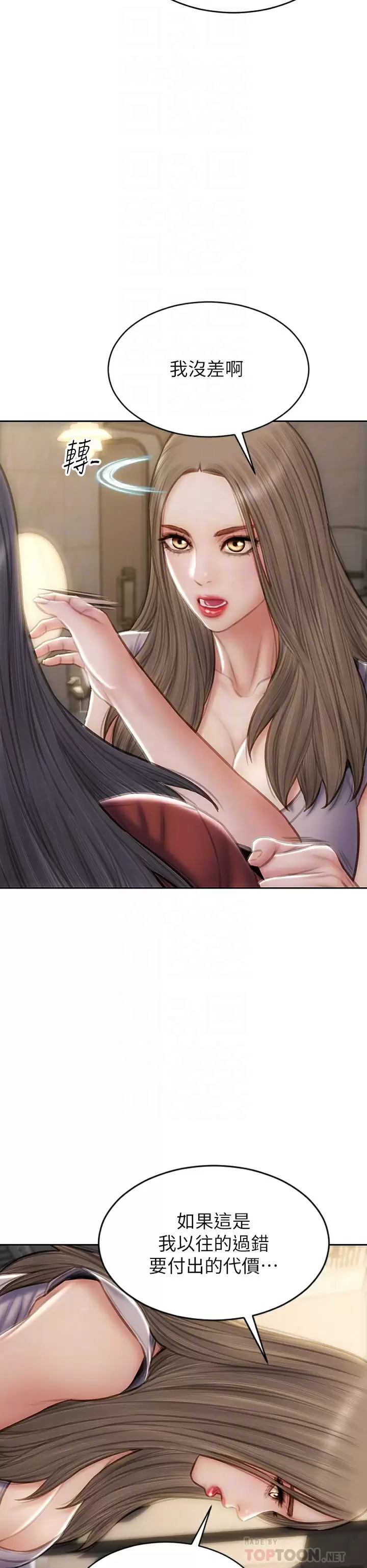 [韩国漫画] 致命坏男人 调教,熟女人妻,巨乳大奶#[42P]-14