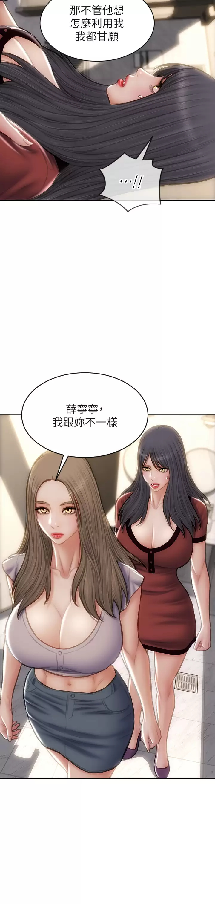 [韩国漫画] 致命坏男人 调教,熟女人妻,巨乳大奶#[42P]-15