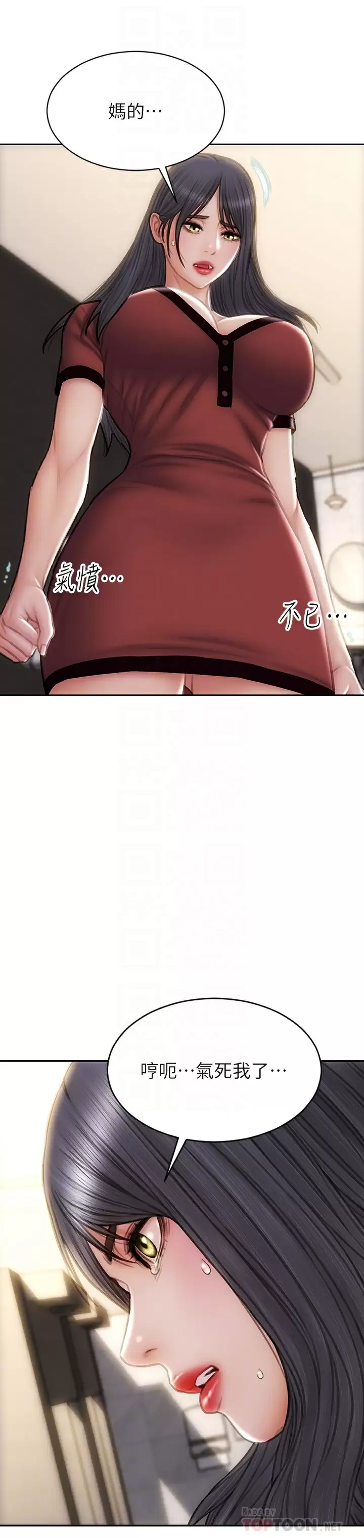 [韩国漫画] 致命坏男人 调教,熟女人妻,巨乳大奶#[42P]-16