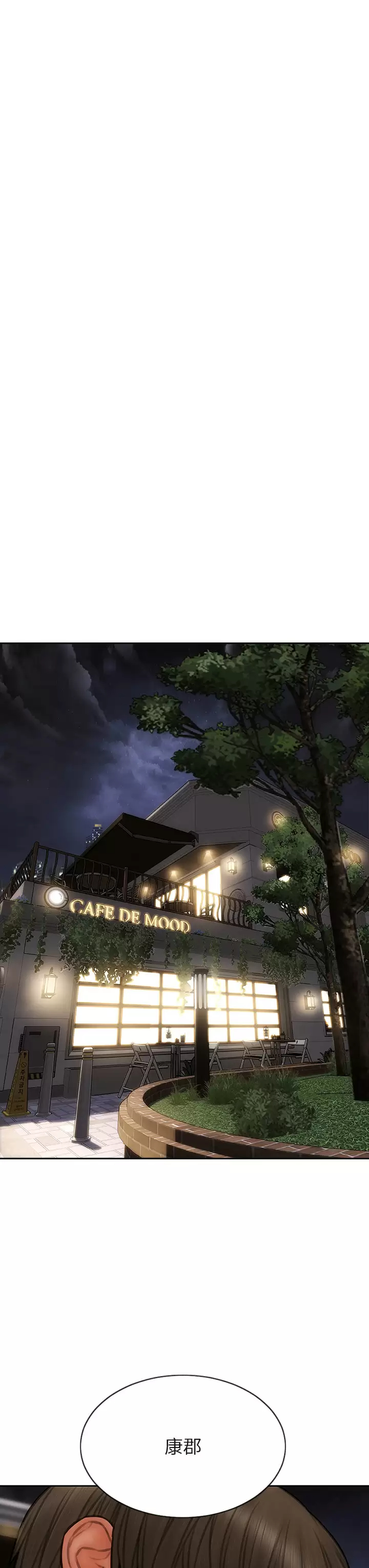 [韩国漫画] 致命坏男人 调教,熟女人妻,巨乳大奶#[42P]-17