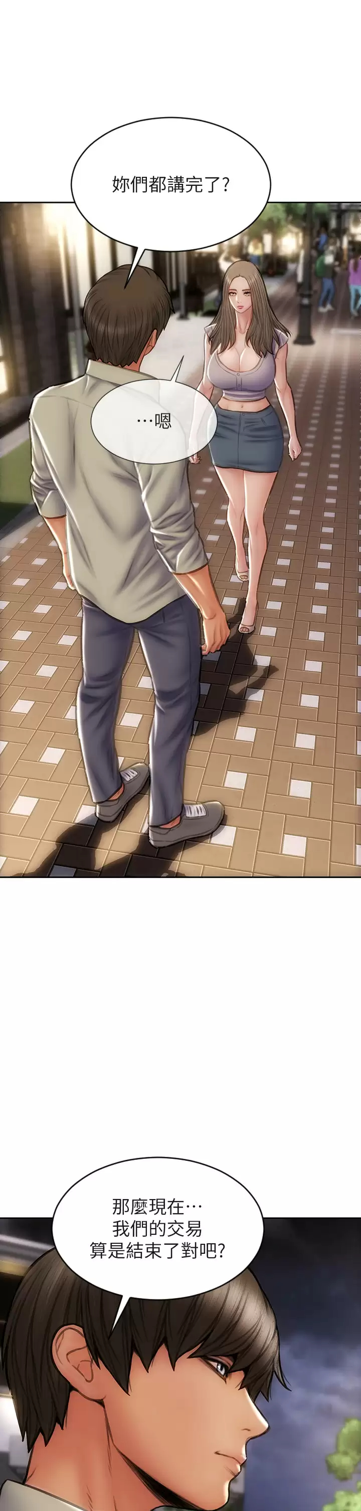 [韩国漫画] 致命坏男人 调教,熟女人妻,巨乳大奶#[42P]-19