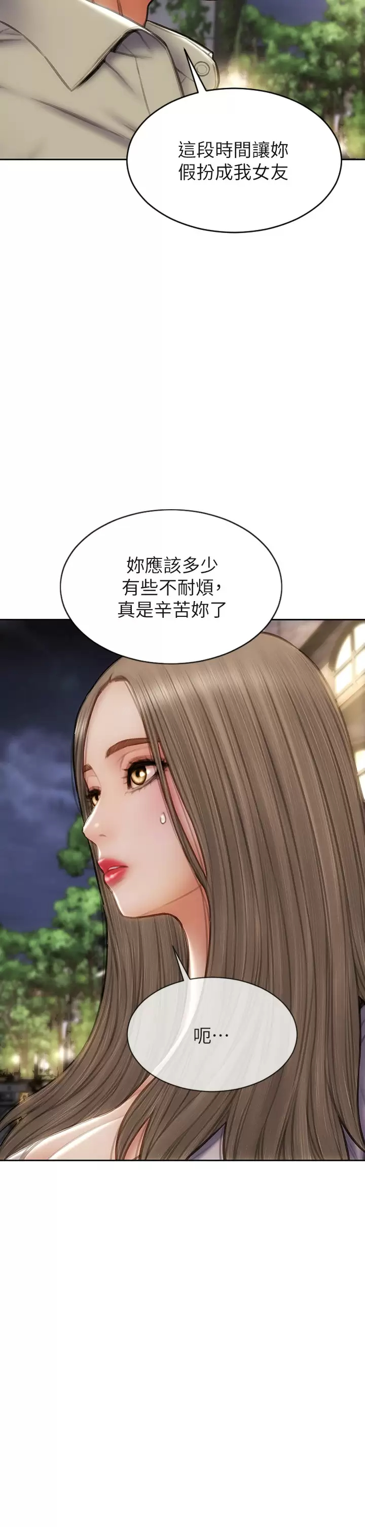 [韩国漫画] 致命坏男人 调教,熟女人妻,巨乳大奶#[42P]-20