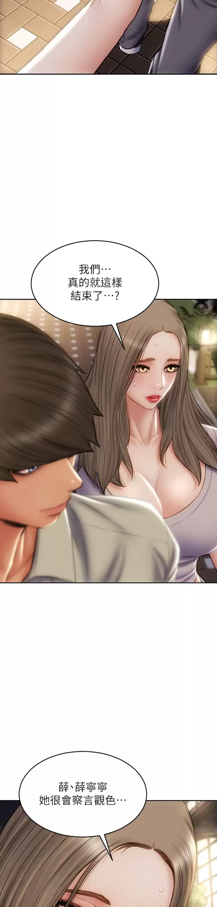 [韩国漫画] 致命坏男人 调教,熟女人妻,巨乳大奶#[42P]-22