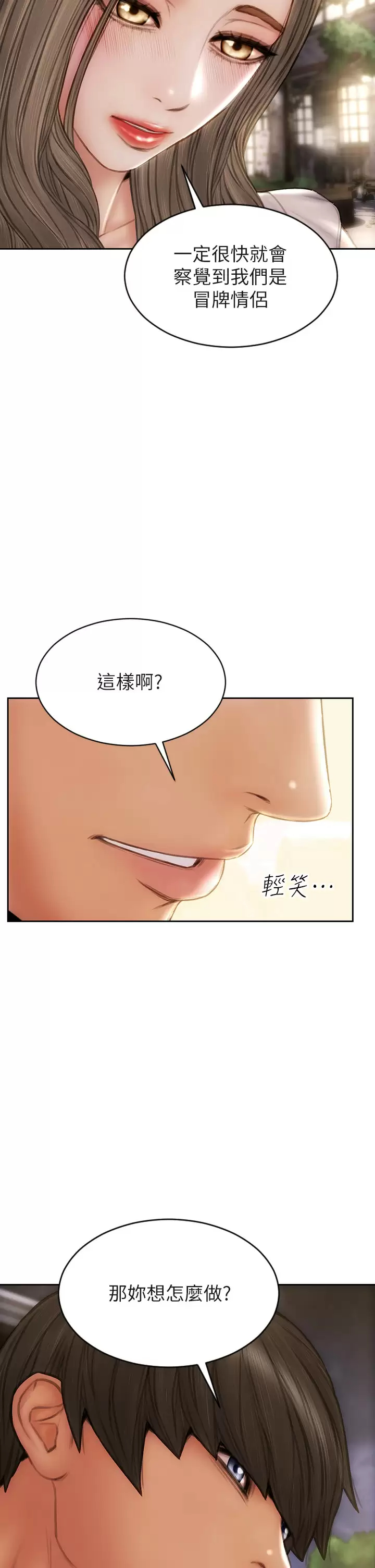 [韩国漫画] 致命坏男人 调教,熟女人妻,巨乳大奶#[42P]-23
