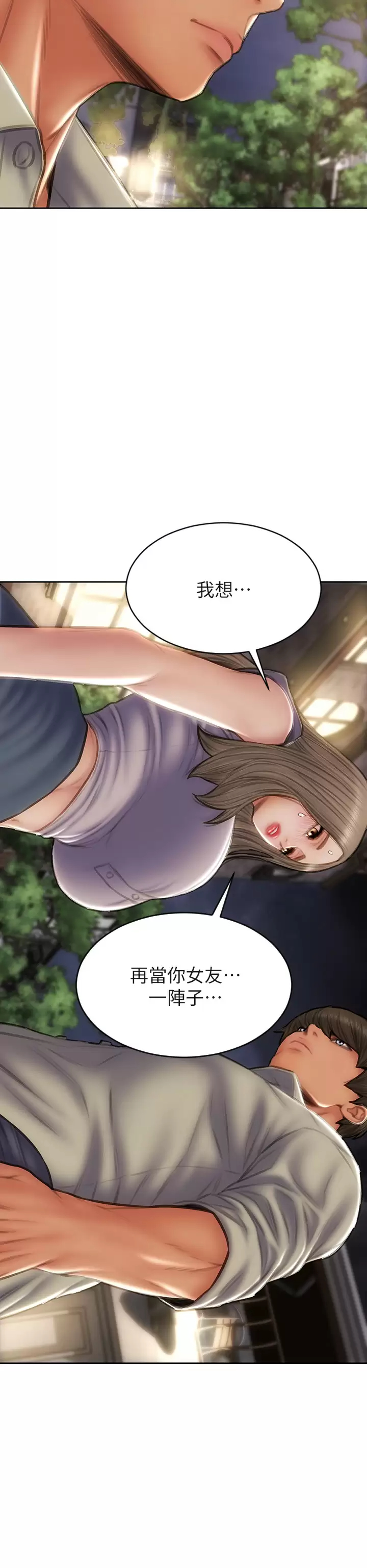 [韩国漫画] 致命坏男人 调教,熟女人妻,巨乳大奶#[42P]-24