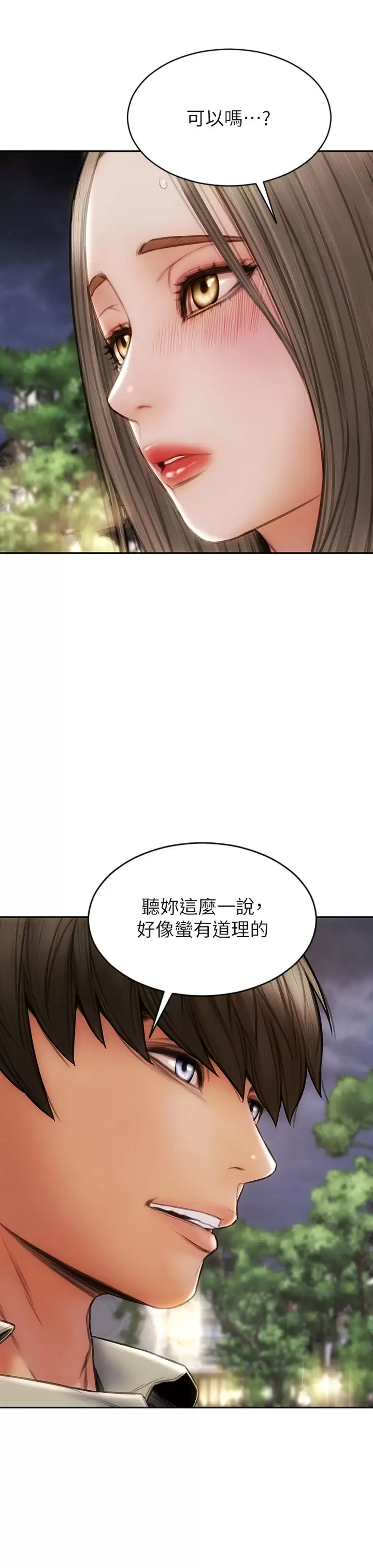 [韩国漫画] 致命坏男人 调教,熟女人妻,巨乳大奶#[42P]-25