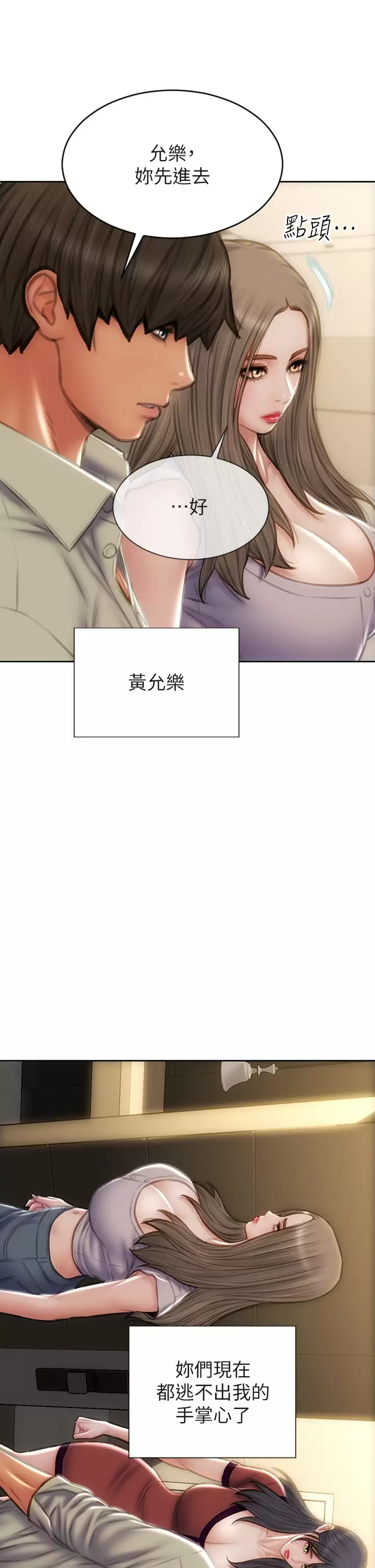 [韩国漫画] 致命坏男人 调教,熟女人妻,巨乳大奶#[42P]-30