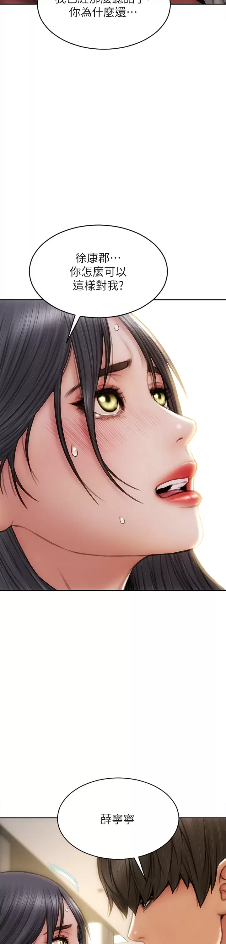 [韩国漫画] 致命坏男人 调教,熟女人妻,巨乳大奶#[42P]-32