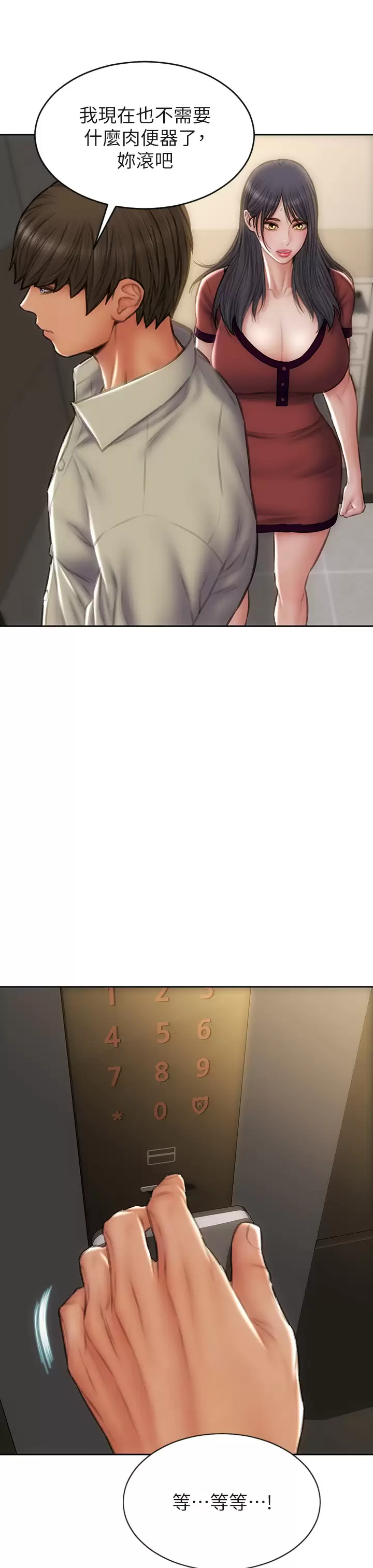 [韩国漫画] 致命坏男人 调教,熟女人妻,巨乳大奶#[42P]-34