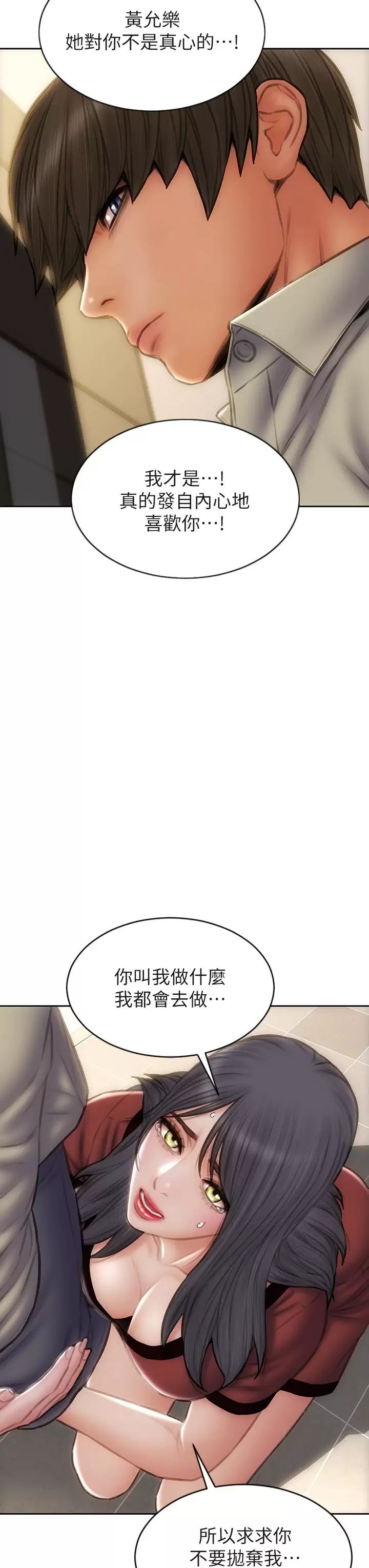 [韩国漫画] 致命坏男人 调教,熟女人妻,巨乳大奶#[42P]-36