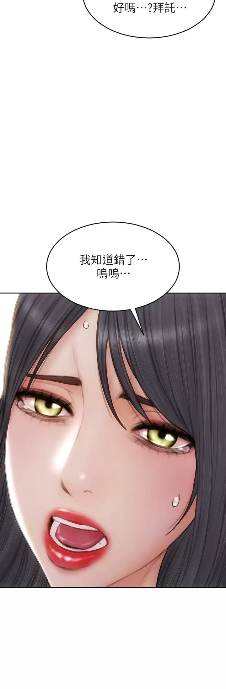 [韩国漫画] 致命坏男人 调教,熟女人妻,巨乳大奶#[42P]-37