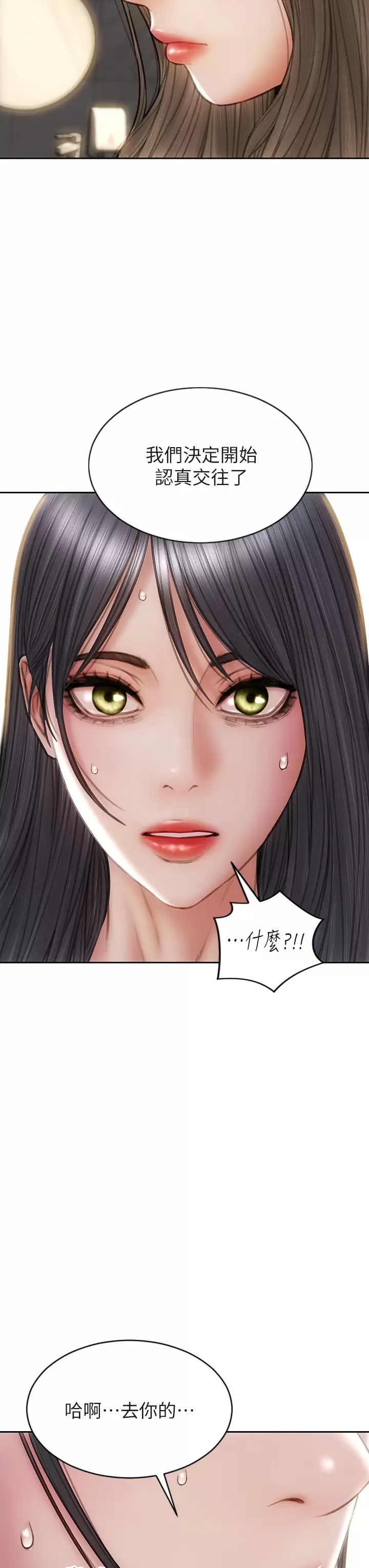 [韩国漫画] 致命坏男人 调教,熟女人妻,巨乳大奶#[42P]-5