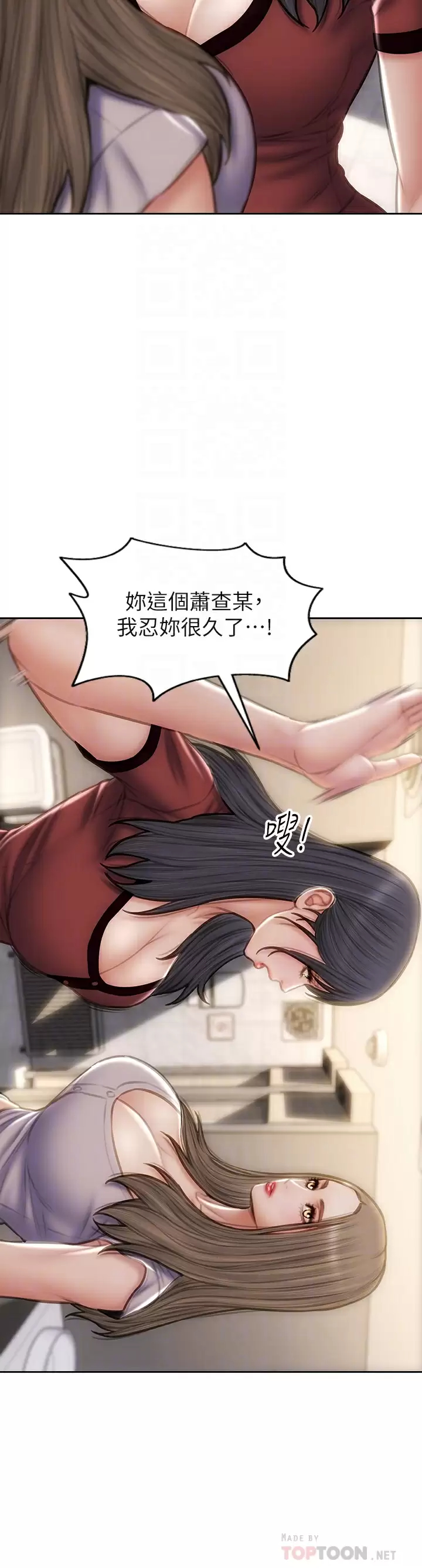 [韩国漫画] 致命坏男人 调教,熟女人妻,巨乳大奶#[42P]-9