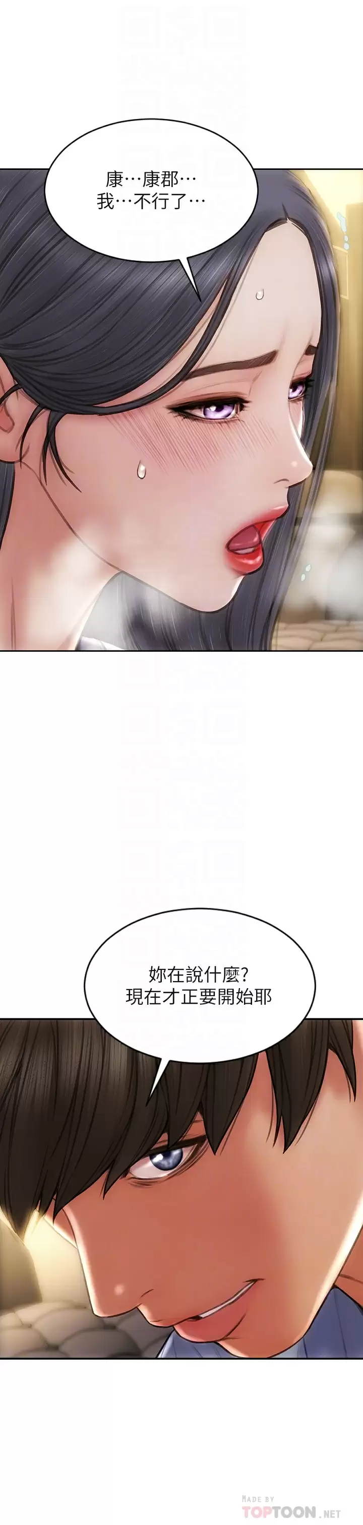 [韩国漫画] 致命坏男人 调教,熟女人妻,巨乳大奶#[40P]-14