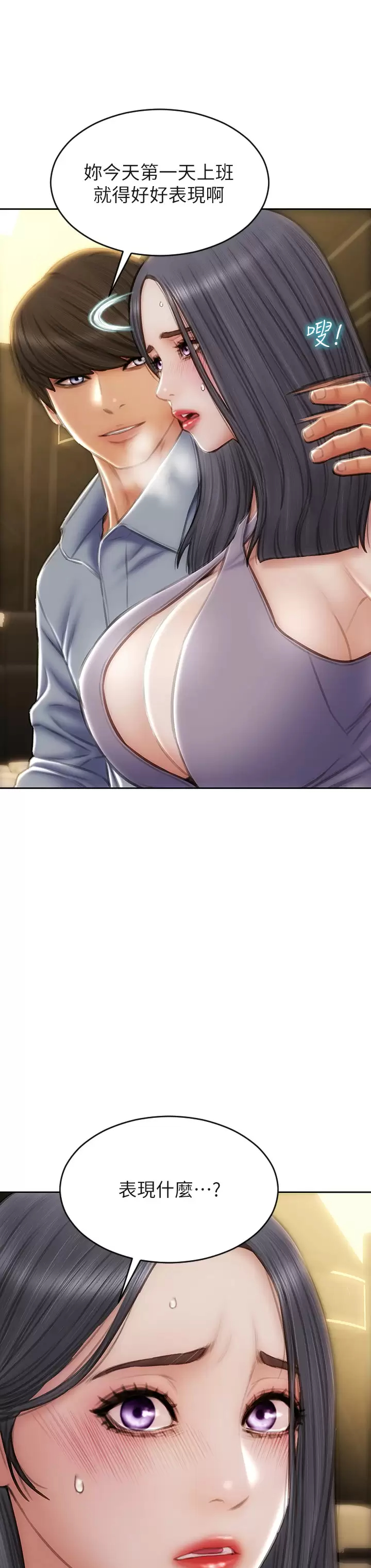 [韩国漫画] 致命坏男人 调教,熟女人妻,巨乳大奶#[40P]-15