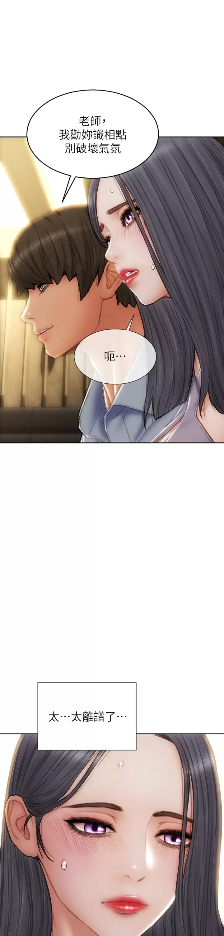 [韩国漫画] 致命坏男人 调教,熟女人妻,巨乳大奶#[40P]-18