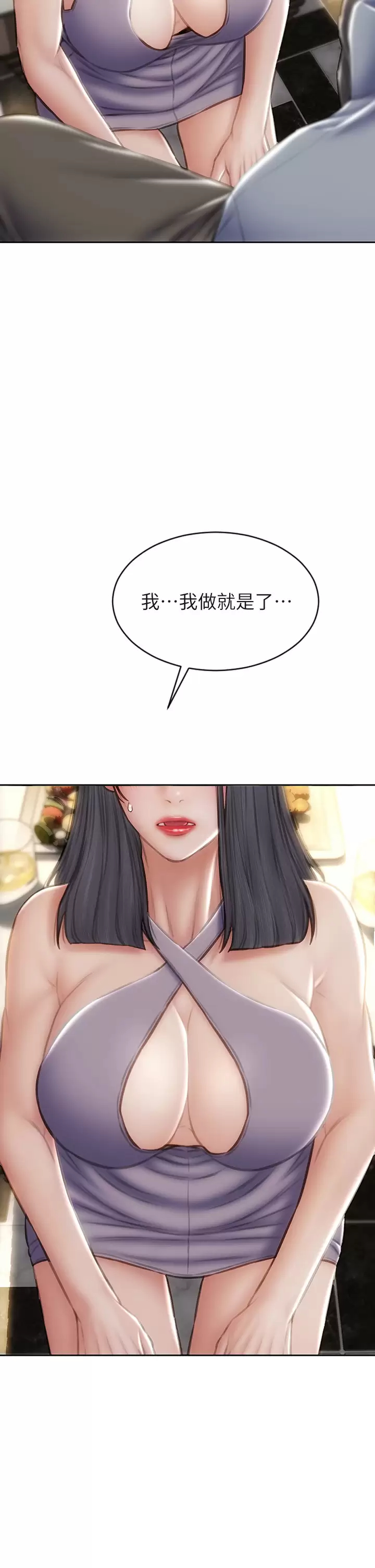 [韩国漫画] 致命坏男人 调教,熟女人妻,巨乳大奶#[40P]-21
