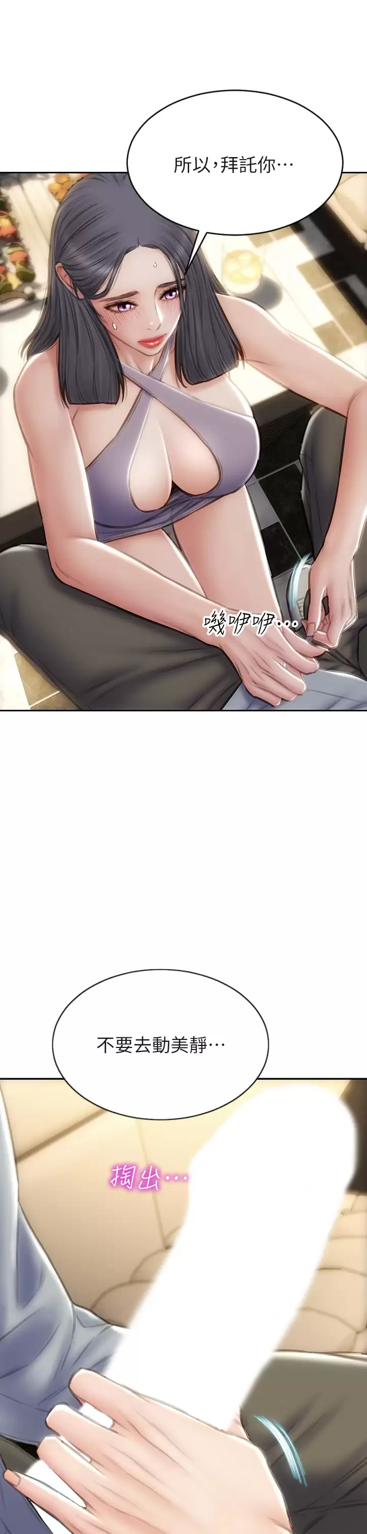 [韩国漫画] 致命坏男人 调教,熟女人妻,巨乳大奶#[40P]-22