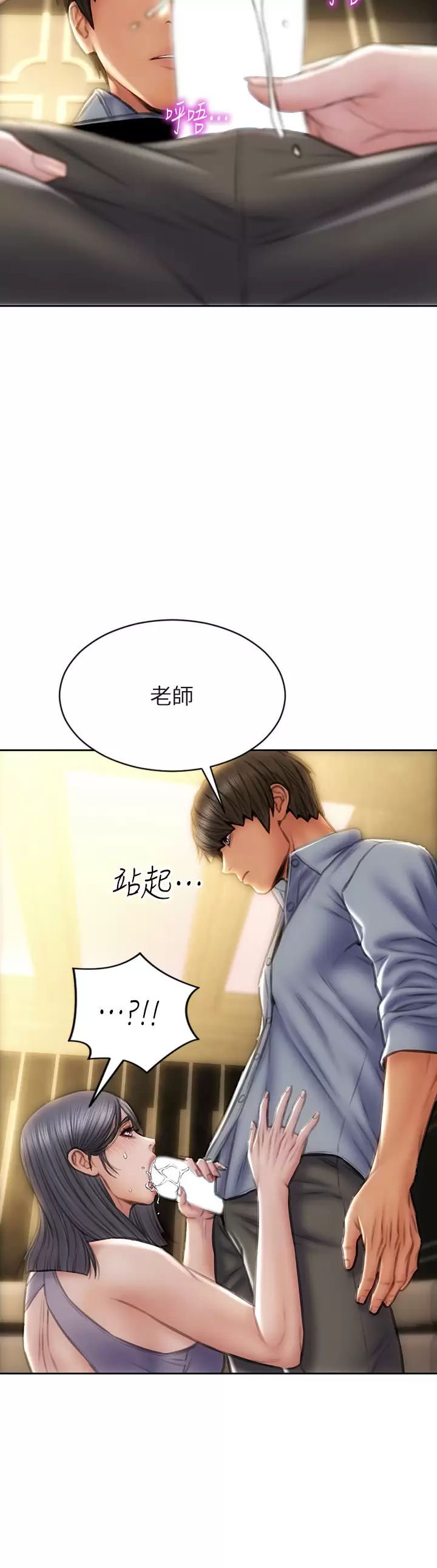 [韩国漫画] 致命坏男人 调教,熟女人妻,巨乳大奶#[40P]-27