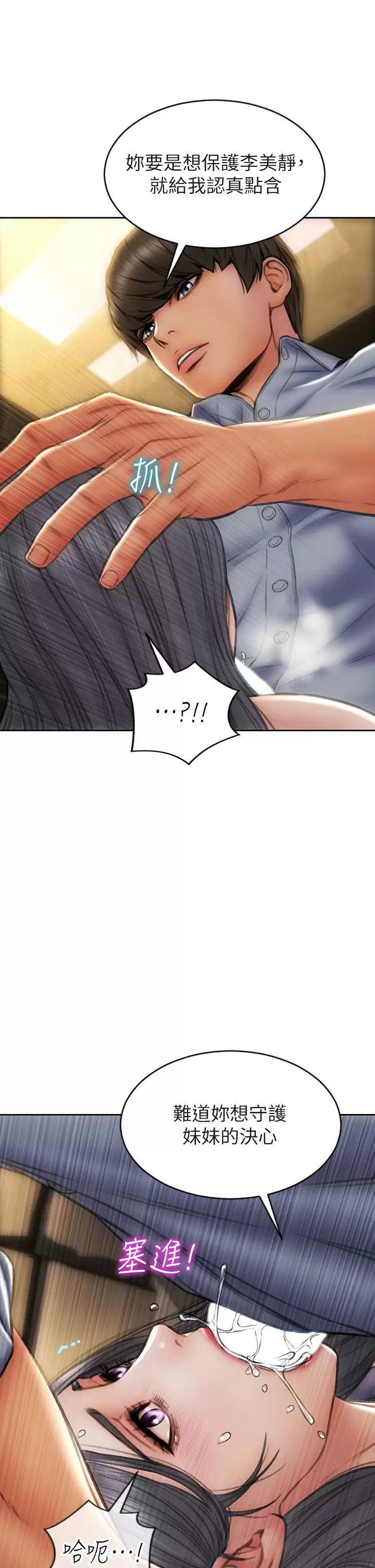 [韩国漫画] 致命坏男人 调教,熟女人妻,巨乳大奶#[40P]-28