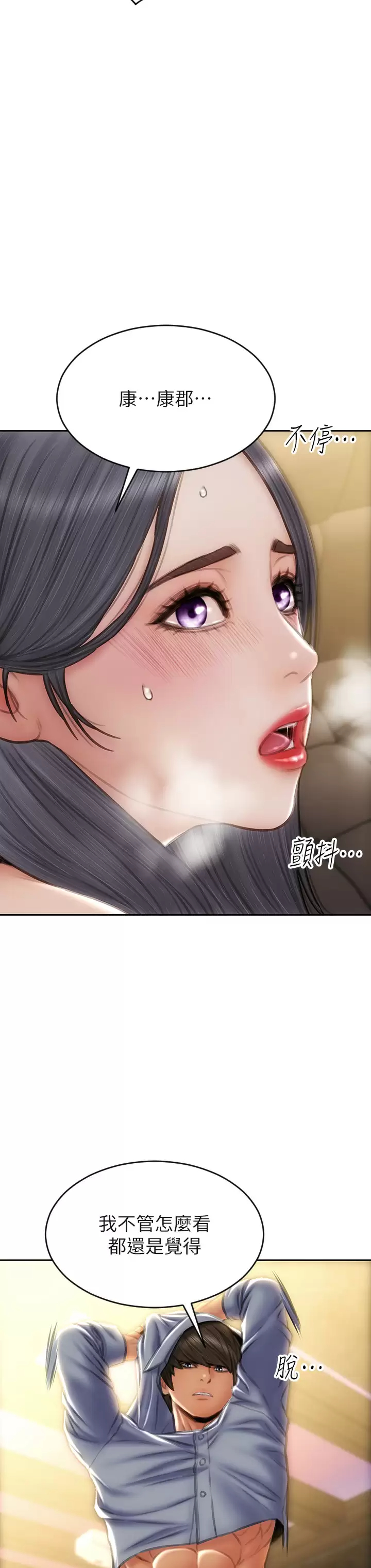 [韩国漫画] 致命坏男人 调教,熟女人妻,巨乳大奶#[40P]-35