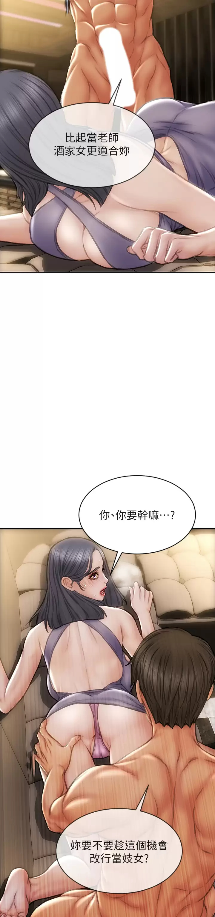 [韩国漫画] 致命坏男人 调教,熟女人妻,巨乳大奶#[40P]-36