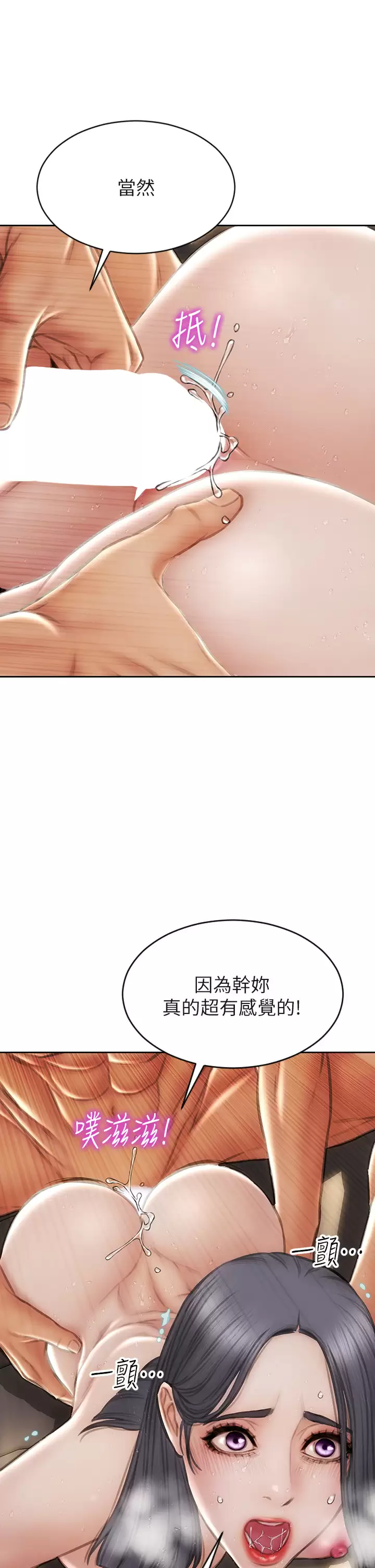 [韩国漫画] 致命坏男人 调教,熟女人妻,巨乳大奶#[45P]-11